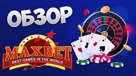 maxbet казино спб.